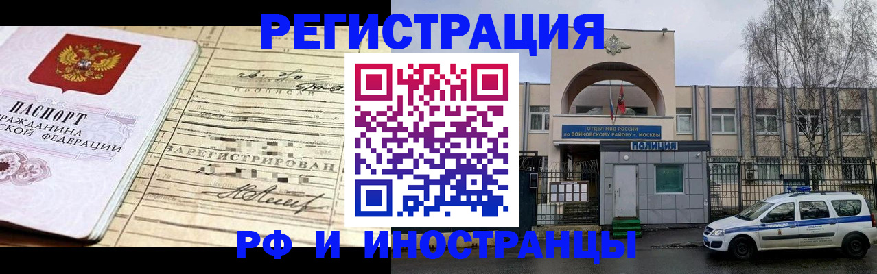 временная регистрация гарантия в Красном Куте