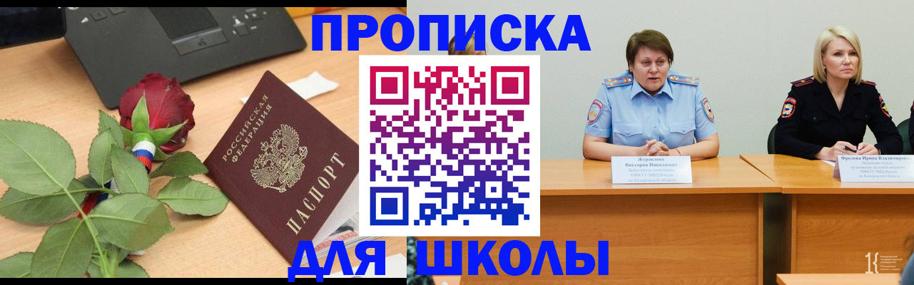 временная регистрация поиск в Красном Куте