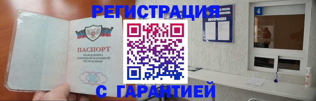 временная регистрация 2025 в Красном Куте